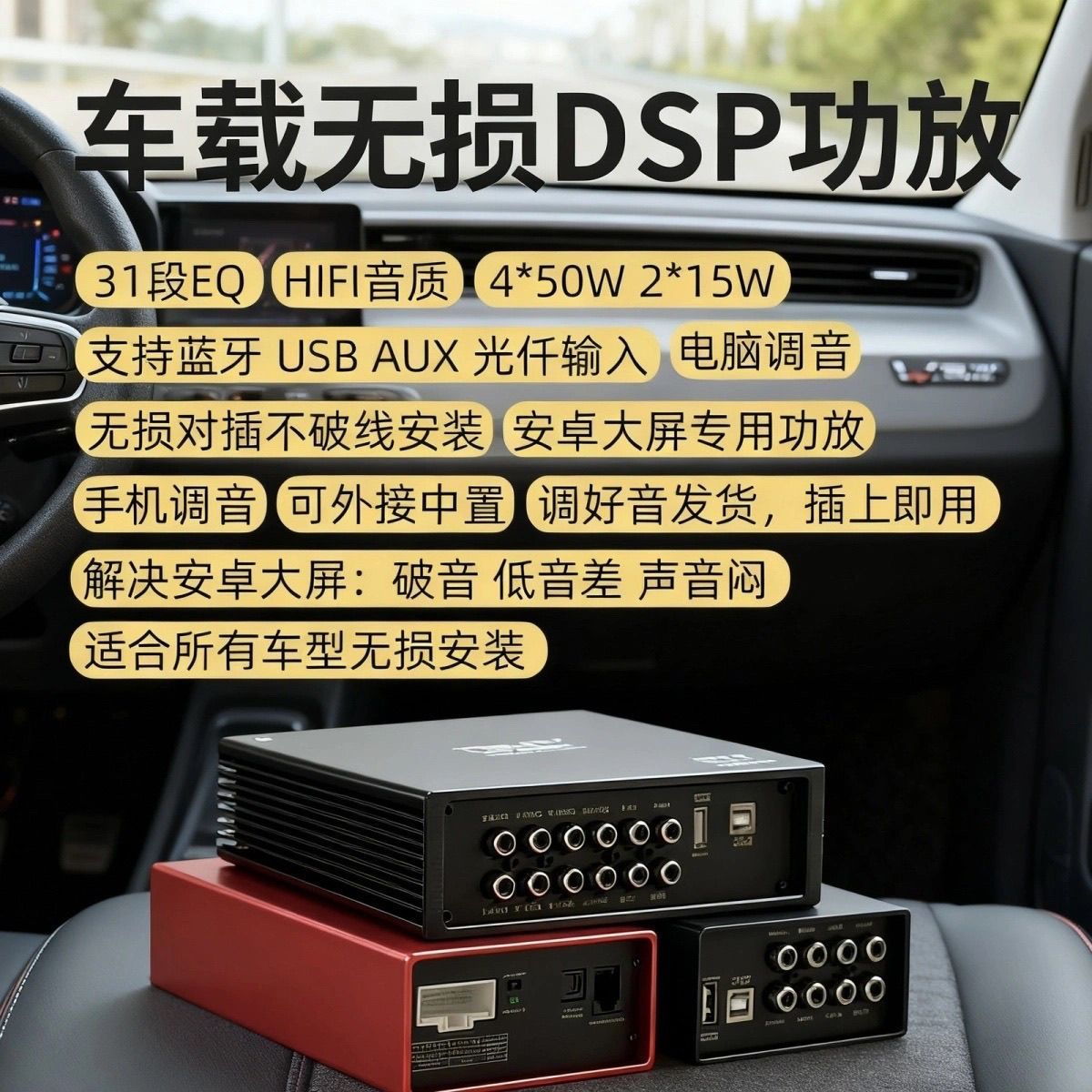 Amplificatore DSP per Auto a 4 - Car Stereo Dsp 8 Channel recensione e prezzo