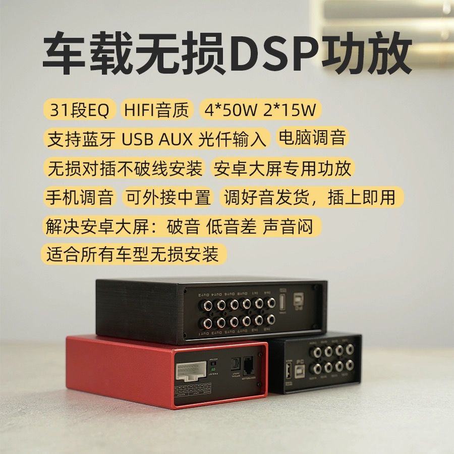 Amplificatore DSP per Auto a 4 - Car Stereo Dsp 8 Channel recensione e prezzo
